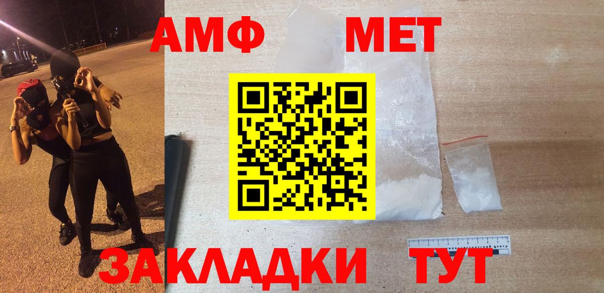 Костомукша  Амфетамин 98%  Амфетамин  Вход с VPN 