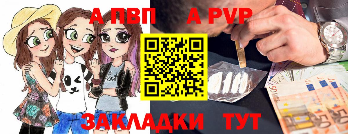 Альфа ПВП крисы CK  Альфа ПВП Соль  Alpha PVP  Костомукша  Вход с VPN 