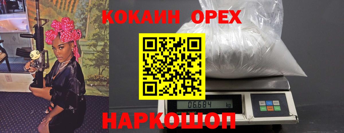 КОКАИН Fish Scale Костомукша