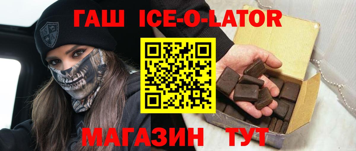 ГАШИШ Изолятор Костомукша