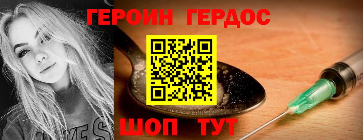 Героин белый Костомукша
