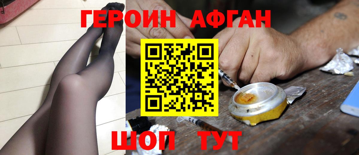 Костомукша  Героин  Вход с VPN  ГЕРОИН белый 