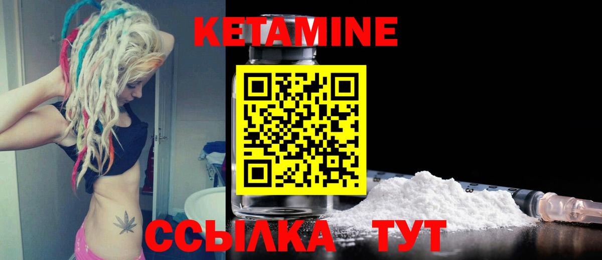 Костомукша  Кетамин VHQ  Вход с VPN  КЕТАМИН ketamine 