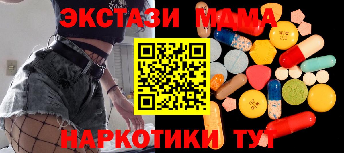 Костомукша  МДМА кристаллы  Вход с VPN 