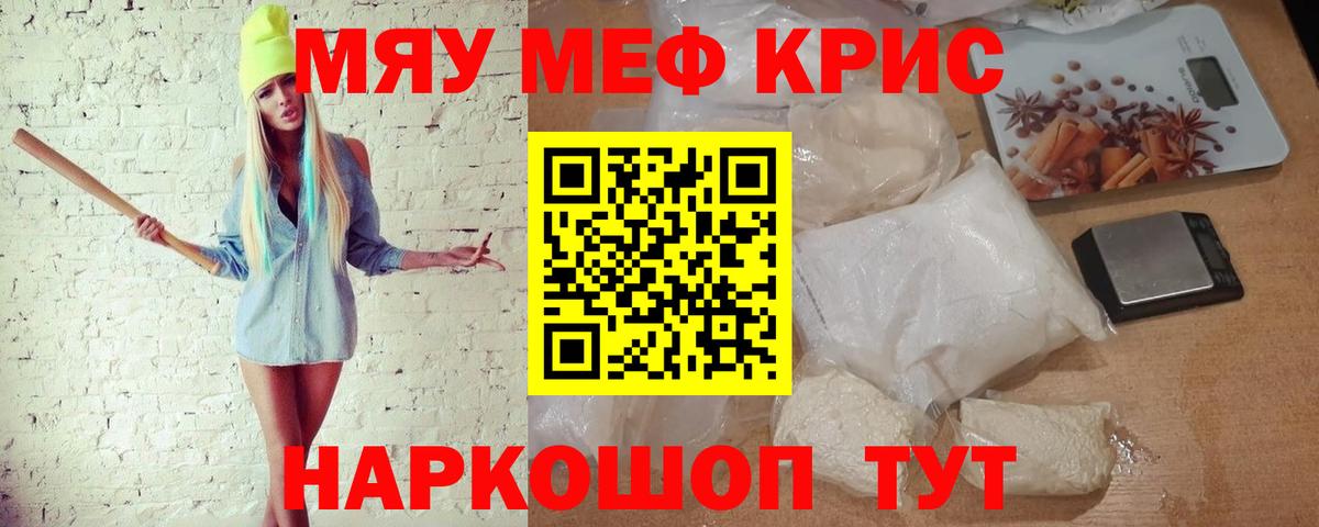 Меф мяу мяу мука Костомукша