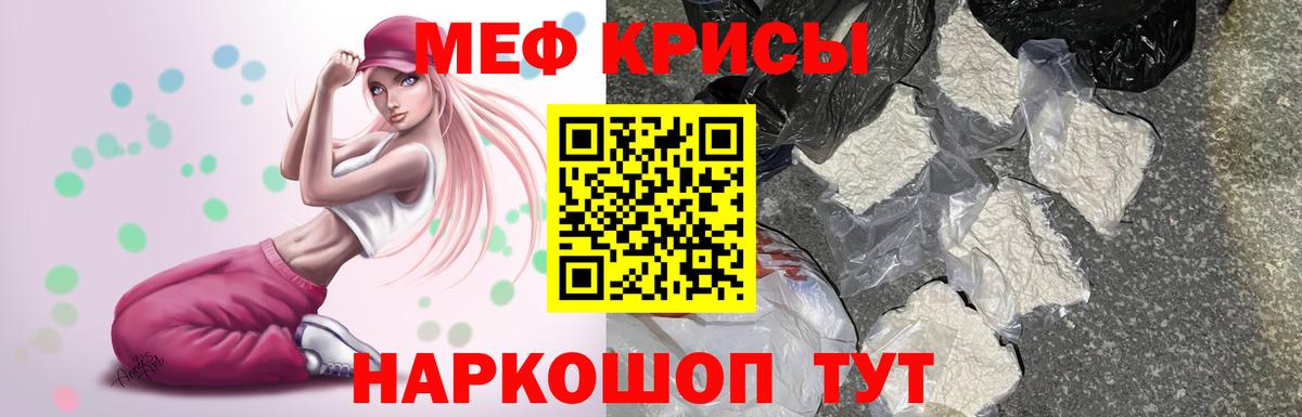 МЯУ-МЯУ  МЕФ мяу мяу  Костомукша  даркнет сайт  Меф 4 MMC  Вход с VPN 