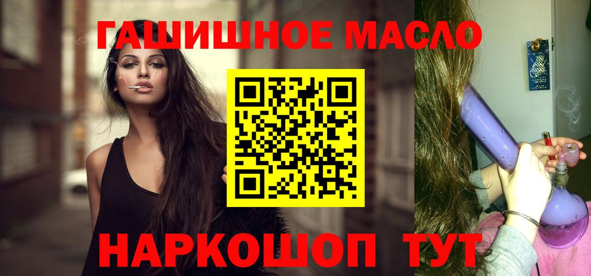 Костомукша  ТГК THC oil  Вход с VPN 