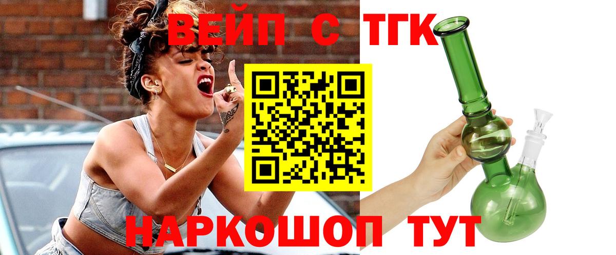 Дистиллят ТГК жижа Костомукша